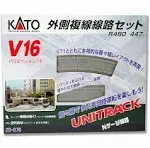 Kato 20-876 N V16 Double Track Outer Loop Set